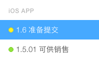 iOS加急審核, APP上架