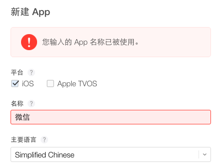 iOS加急審核, APP上架