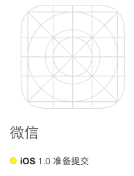 iOS加急審核, APP上架