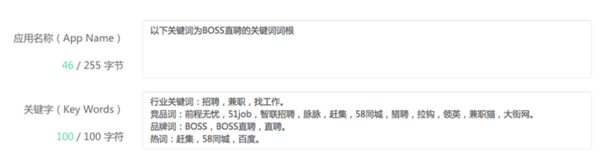 ASO優(yōu)化技巧：APP關(guān)鍵詞的選詞方法