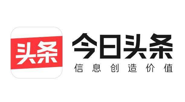 今日頭條如何推廣？