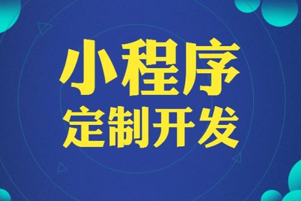 小程序可以結合哪些形式去發(fā)展?