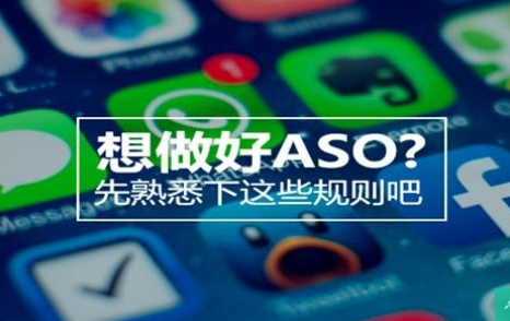 ASO優(yōu)化的主要內(nèi)容是什么？