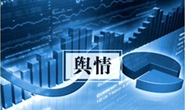 輿情處理：企業(yè)負(fù)面信息處理的方式有六種