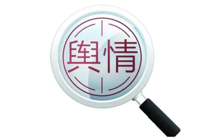 網(wǎng)絡(luò)輿情信息處理的方式有哪些？