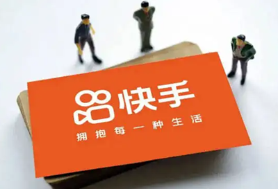 快手直播推廣.png