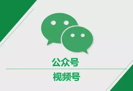 卓立海創(chuàng)：微信公眾號與視頻號關(guān)聯(lián)有什么好處？