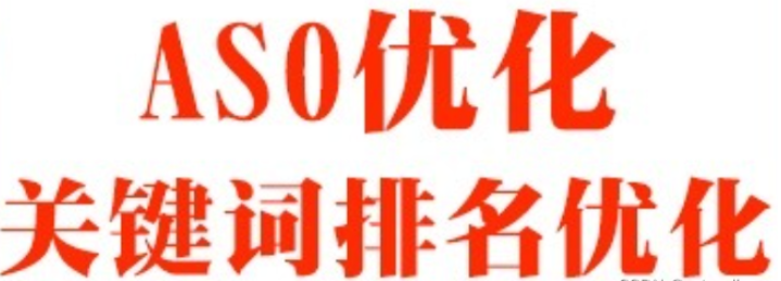 ASO的標題可以重復嗎