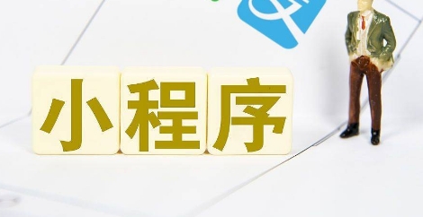 頭條小程序：小程序如何增加訪問量？