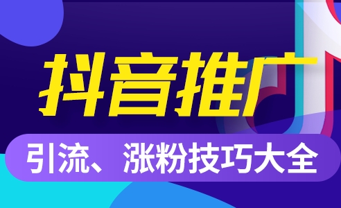 想提升抖音搜索排名應(yīng)該怎么做？