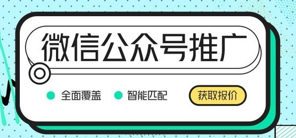 微信公眾號和視頻號如何流量融合？