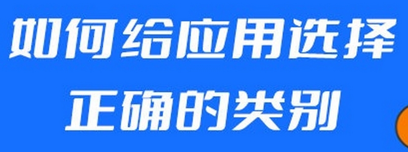 如何讓你的應(yīng)用在應(yīng)用商店中排名更高? 