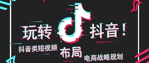 提升抖音關(guān)鍵詞排名，讓你的內(nèi)容成為熱門話題