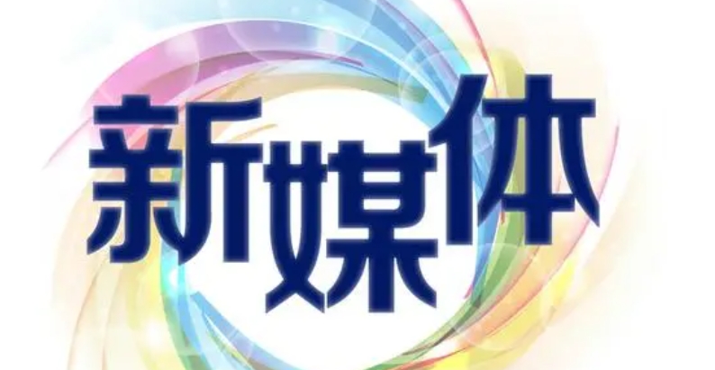 幫助企業(yè)進行有效的媒體推廣