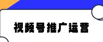 微信視頻號怎么獲得流量