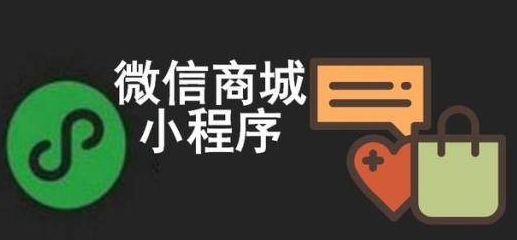 微信小程序有什么商機(jī)？八個(gè)盈利方式 