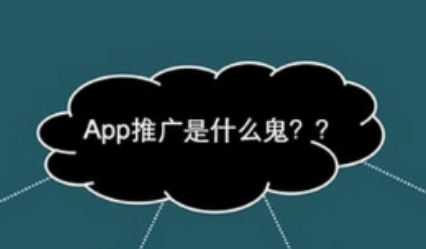 好評(píng)下載：有效提高APP用戶下載量的五個(gè)小妙招