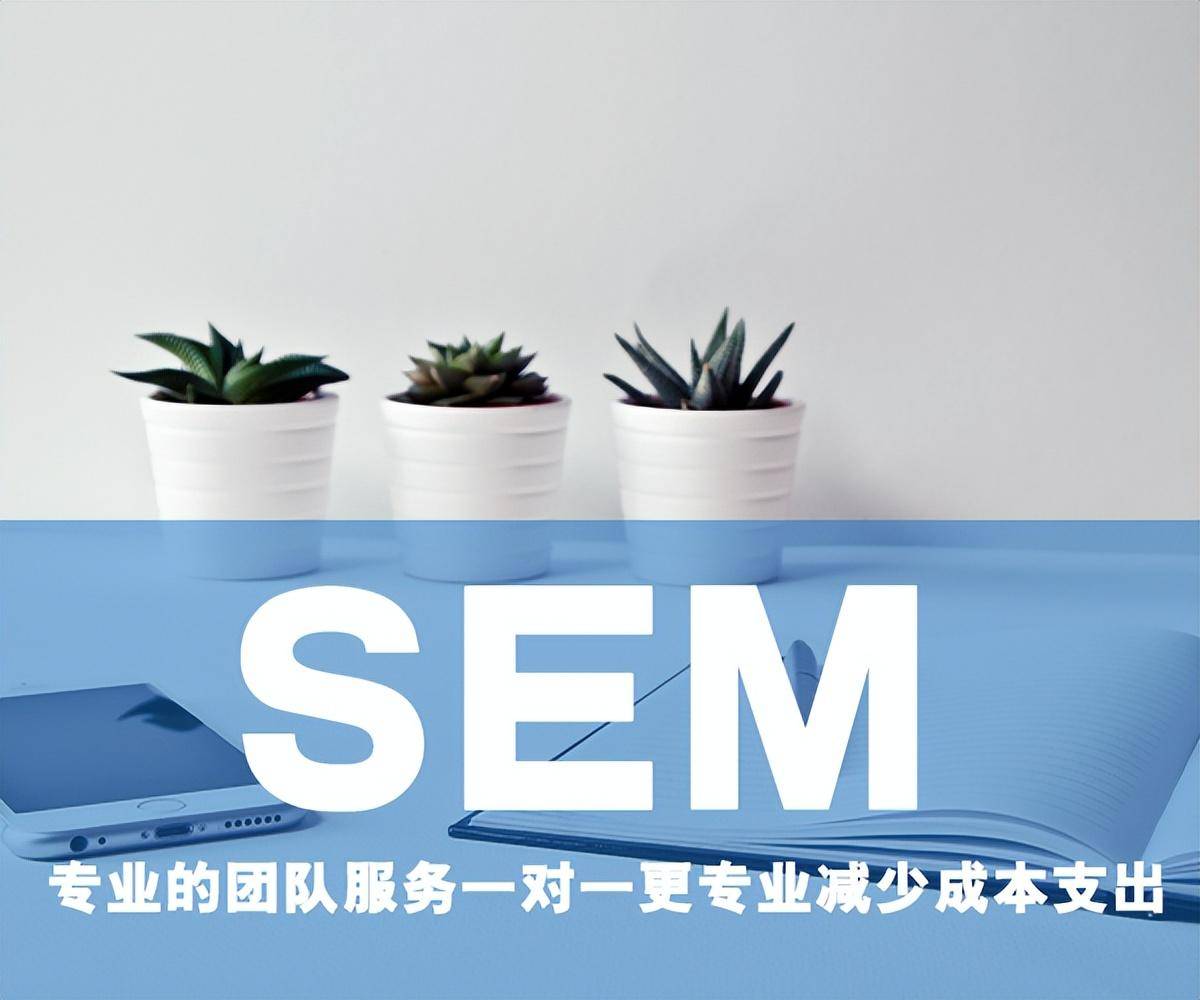 sem推廣為什么有展現(xiàn)無點擊？如何解決？