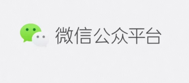 通過微信公眾號搭建微信小程序：優(yōu)勢與步驟