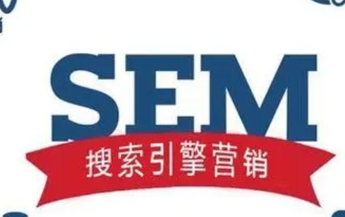 如何制定高效的SEM推廣策略？