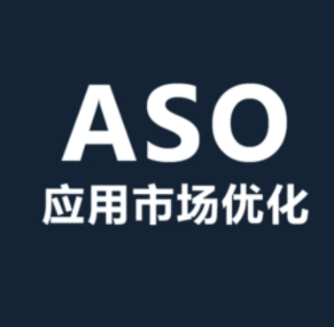 ASO優(yōu)化怎么做