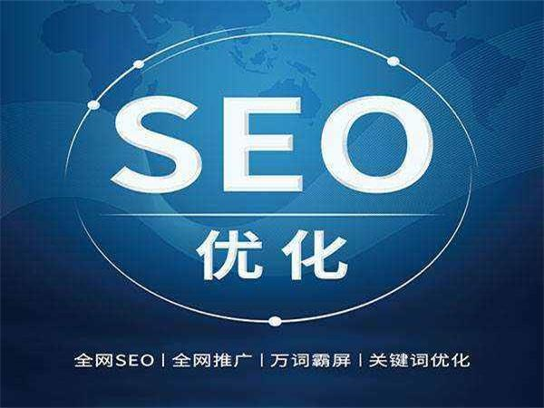 seo外鏈推廣應(yīng)該怎么做?