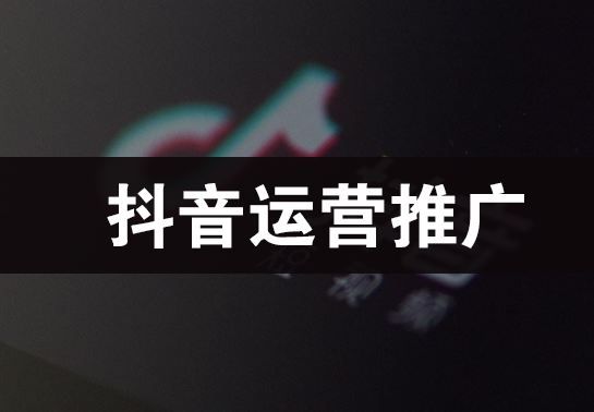 抖音SEO抖音SEO：如何優(yōu)化你的視頻內(nèi)容以提升搜索排名？