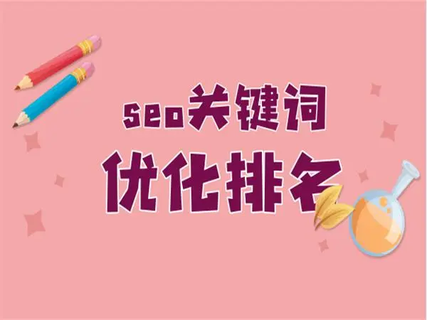 怎么知道一個網(wǎng)站是否做過seo?