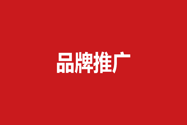 如何做APP推廣