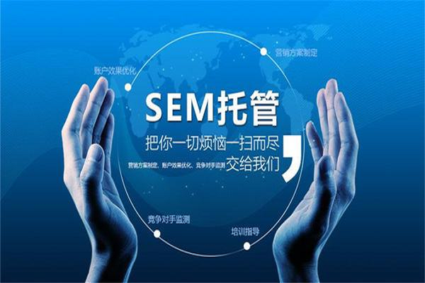 SEM競(jìng)價(jià)關(guān)鍵詞怎么選最有效？