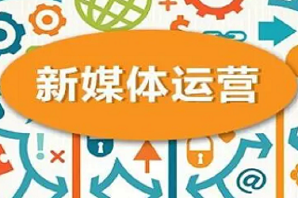 新媒體推廣渠道有哪些？渠道推廣有哪些方法？