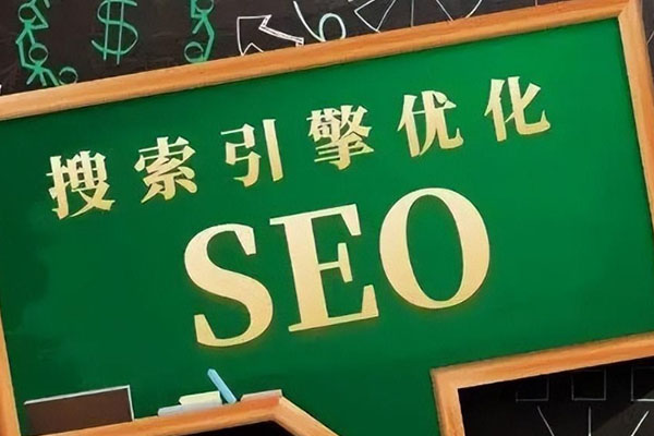 主要從哪幾個方面做seo