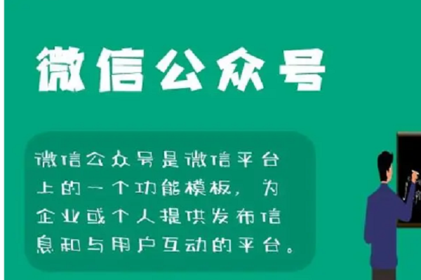 公眾號怎么推廣和引流？