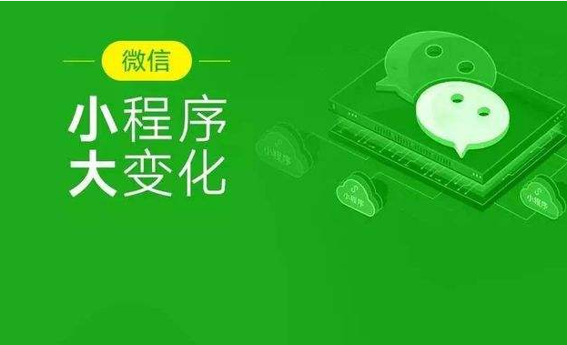 小程序，大世界：探索微信小程序背后的無限可能