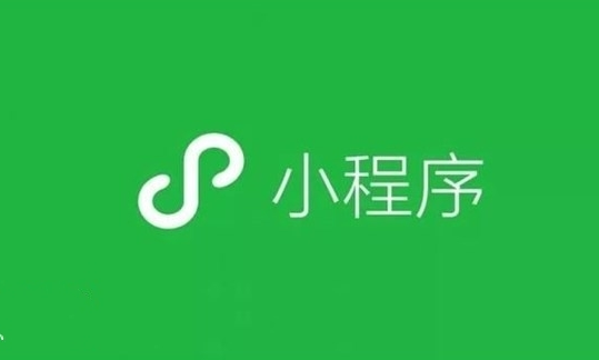 微信小程序安全與隱私保護(hù)策略