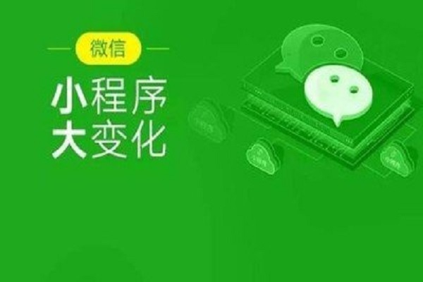 微信公眾號(hào)小程序用的人多嗎?