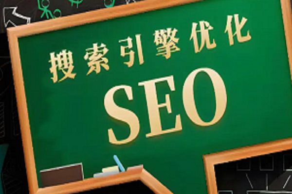 seo教研的新動向是什么